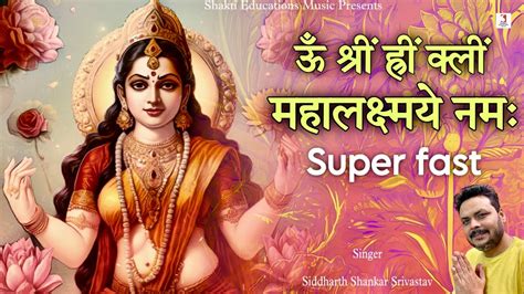Pom Shrim Klim Unlocking The Power Of Mahalaxmi A Soulful Journey To Inner Balance And Prosperity