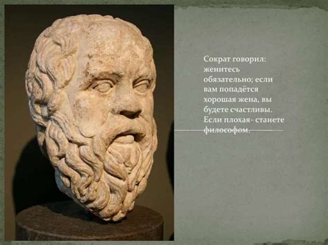 Філософія та етика Сократа - презентация онлайн