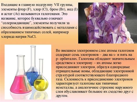 Галогены - презентация онлайн