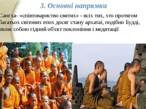 Буддизм