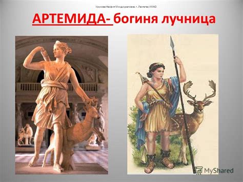 Презентация на тему: "Урок 28 Тема: Олимпийские боги Образовательная ...