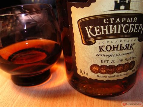 Коньяк "Старый Кенигсберг" - описание, цена и отзыв