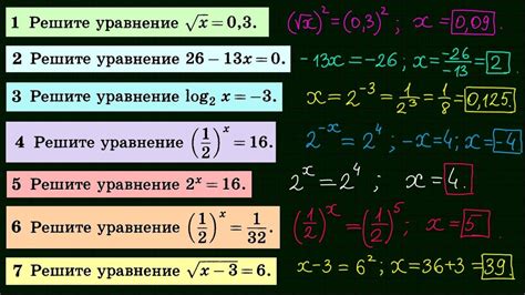 Задание 5 ЕГЭ по математике (20 уравнений) - YouTube