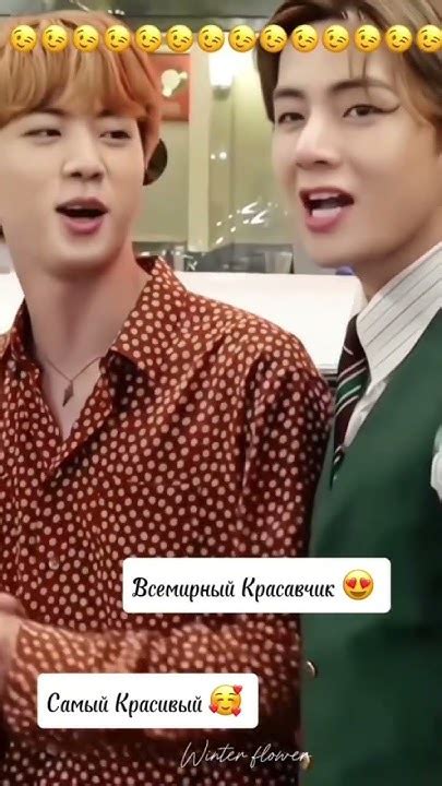 Красота😍в квадрате😉🤣#taehyung #jin - YouTube