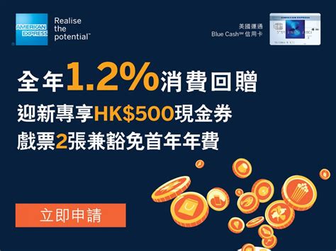 blue cash hk finance jetso