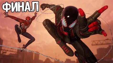 Человек Паук 2: Майлз Моралес PC Прохождение на русском - Часть 9 ...