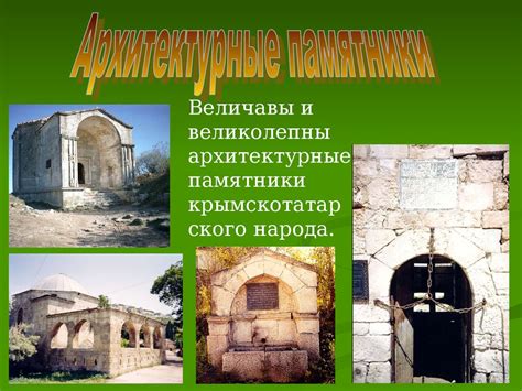 Культура крымских татар - презентация онлайн