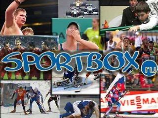 Мобильная версия Sportbox.ru