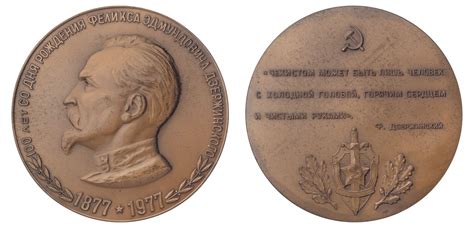 "Настольная медаль «В память 100-летия со дня рождения Ф. Э ...