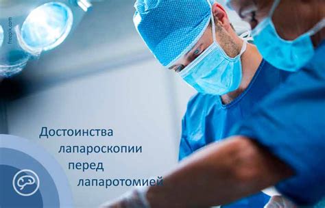 Лапароскопия желчного пузыря. Операция по удалению камней