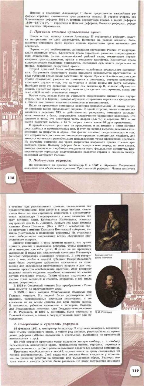 Читать онлайн учебник по истории России за 9 класс Арсентьев Данилов ...