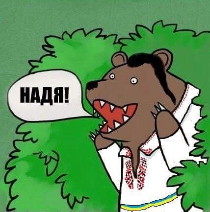 Надююююшаааа : r/nadyaperzident