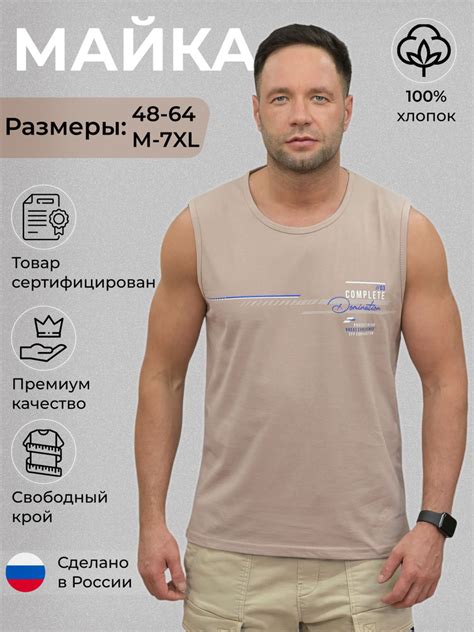 Майка Coffa, 56 - купить по выгодной цене в интернет-магазине OZON ...