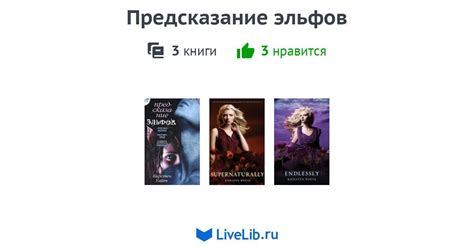 Цикл книг «Paranormalcy» — 3 книги