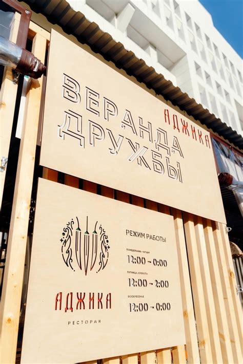 Ресторан «Аджика» Пермь | ВКонтакте
