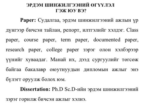 Erdem shinjilgeenii oguulel 1