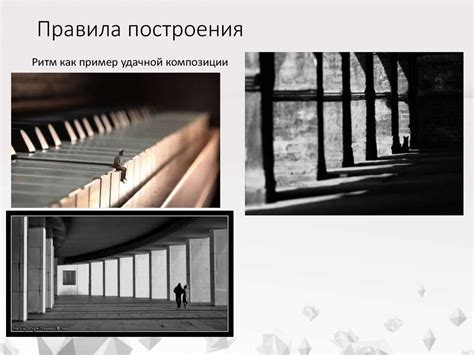 Организация кадра в фотографии. Законы композиции - online presentation