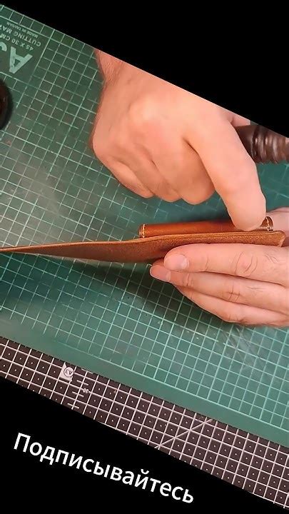 Обработка краев кожи сликером. Кошелек из коричневой кожи) #diy #кожа # ...