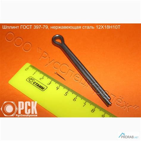 Шплинт ГОСТ 397-79 нержавеющий 12Х18Н10Т, латунь Л63, алюминий АМц ...