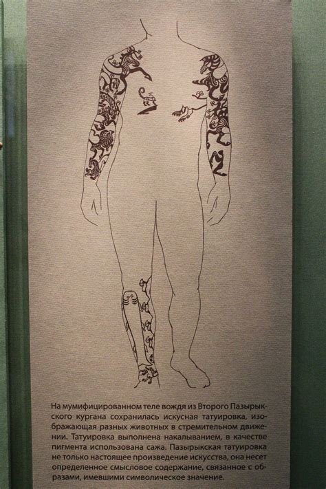 Pazyryk & Scythian Mummy Tattoos | Ancient tattoo, Historical tattoos ...