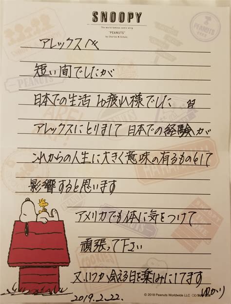[Japanese > English] My Japanese aunt hand wrote me a letter. | Scrolller