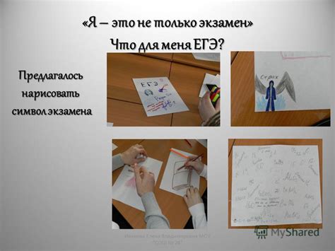 Презентация на тему: "Психологическая подготовка к ЕГЭ и ОГЭ Как сдать ...