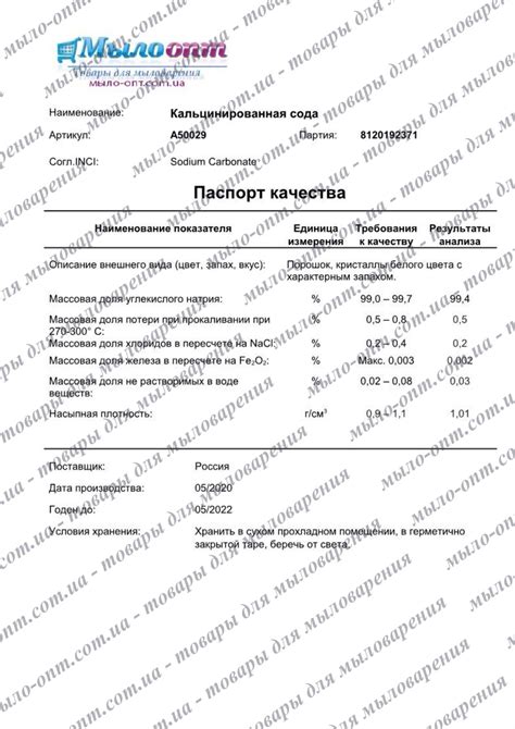 Кальцинированная сода, вывод токсинов.