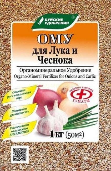 УДОБРЕНИЯ ОМУ — Семена для Сибири