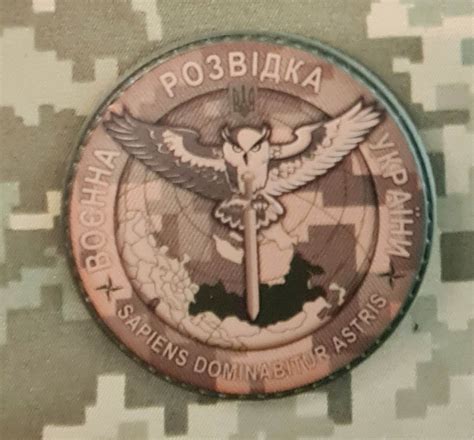 нашивка Воєнна Розвідка України