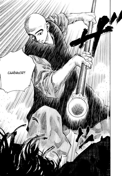 Чтение манги Бродяга 5 - 45 Тревога - самые свежие переводы. Read manga ...