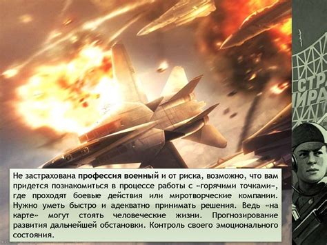 Моя будущая профессия - военный - презентация онлайн