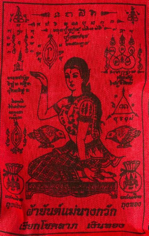 Amulette Thai Yee Gor Hong, Er Ger Fong - | amulettes.fr