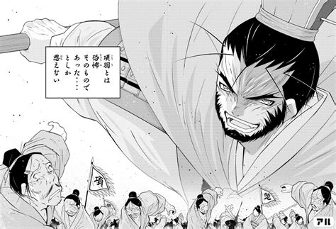 項羽とは恐怖そのものであった…としか思えない - 龍帥の翼 史記・留侯世家異伝 | アル