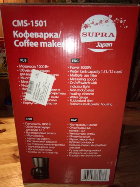 Обзор от покупателя на Капельная кофеварка SUPRA CMS-1501 капельного ...