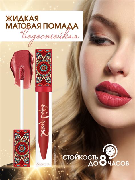 Помада для губ матовая, жидкая, стойкая/ матовый блеск для губ/ #06 ...