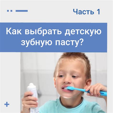 Учимся читать состав детской пасты - стоматология Орбиталь