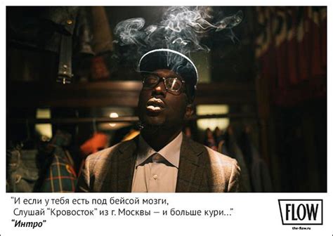 The-Flow: На цитаты: Кровосток "Река крови" / Фото