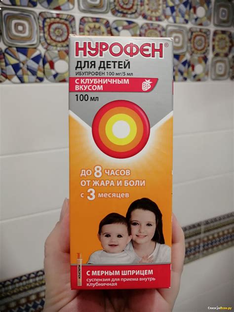Отзыв про Нурофен Суспензия для детей от жара и боли с 3 месяцев с ...