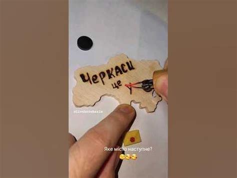 Черкаси - карта України - YouTube
