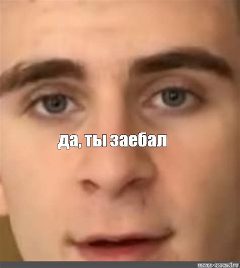 Сomics meme: "да, ты заебал" - Comics - Meme-arsenal.com
