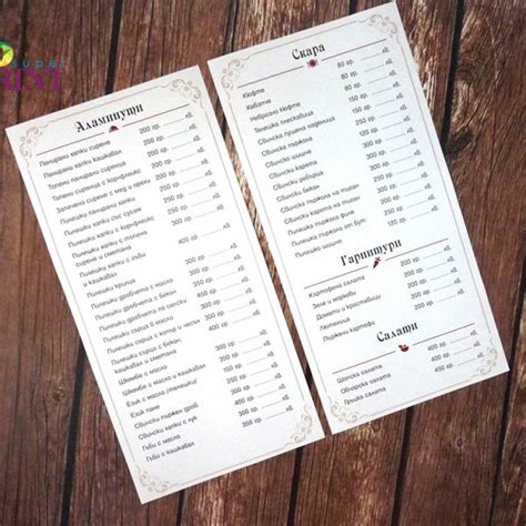 Пица меню – SuperPrint