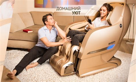 Массажное кресло Yamaguchi Axiom Champagne купить с доставкой - ERGOBOSS