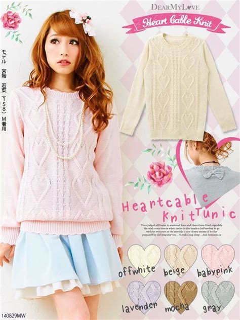 ⋅ Cute Japanese Magazine ♡ in 2024 | Kawaii fashion, Girly fashion