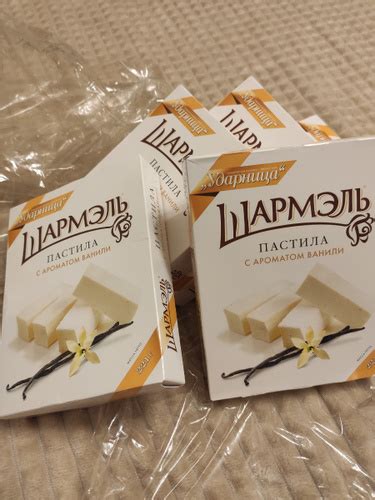 Шармэль пастила ванильная, 221 г - купить с доставкой по выгодным ценам ...