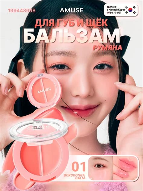 Amuse: купить товары бренда в интернет-магазине Wildberries