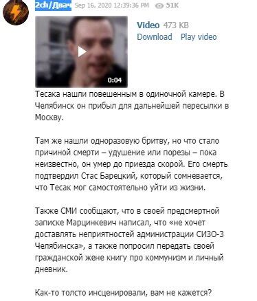 Умер «Тесак»: российский националист Максим Марцинкевич якобы покончил ...