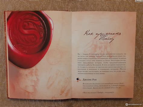 Тайна / The Secret, Ронда Берн - «Полезная книга.» | отзывы