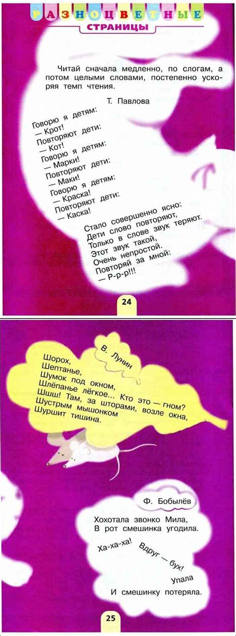 Читать онлайн учебник по литературному чтению за 1 класс Климанова ...