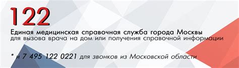 Городская Поликлиника №5.