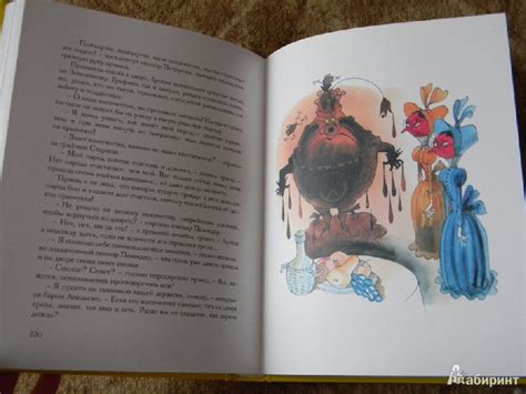 Книга: Приключения Чиполлино - Джанни Родари. Купить книгу, читать ...